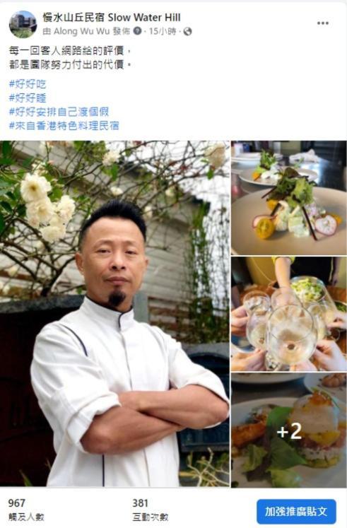 慢水山丘民宿 Slow Water Hill Yuemei Екстериор снимка
