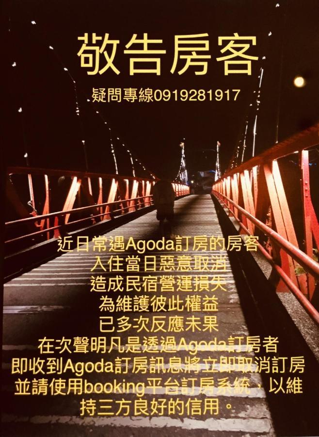 慢水山丘民宿 Slow Water Hill Yuemei Екстериор снимка