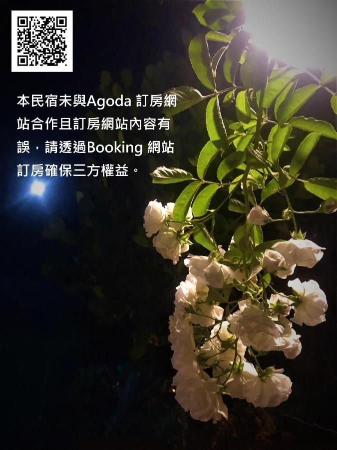 慢水山丘民宿 Slow Water Hill Yuemei Екстериор снимка